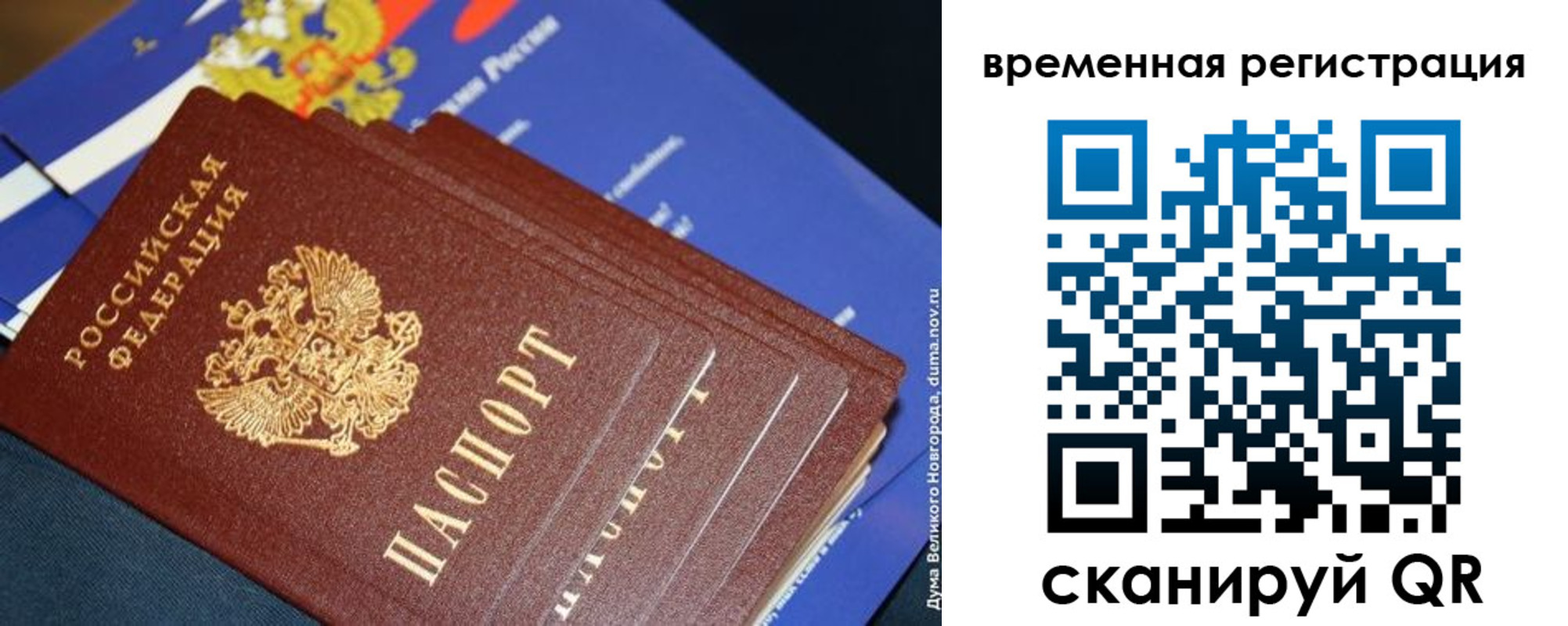 временная регистрация в квартире в Охе