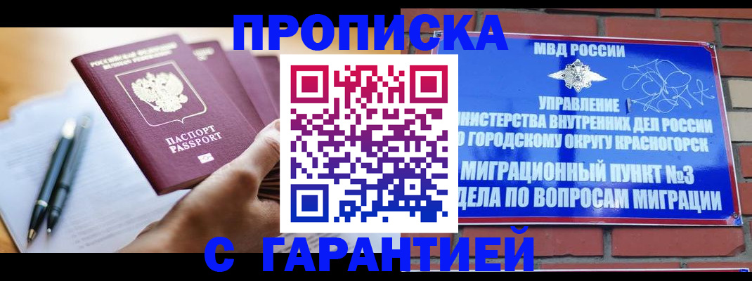 прописка иностранных граждан в Охе