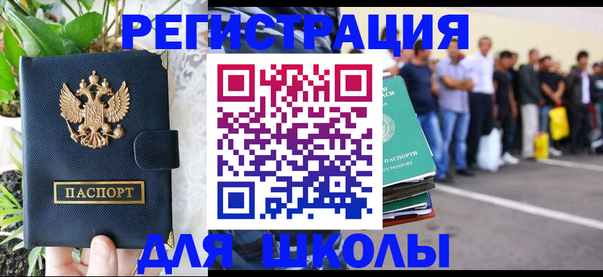 временная регистрация в квартире в Охе