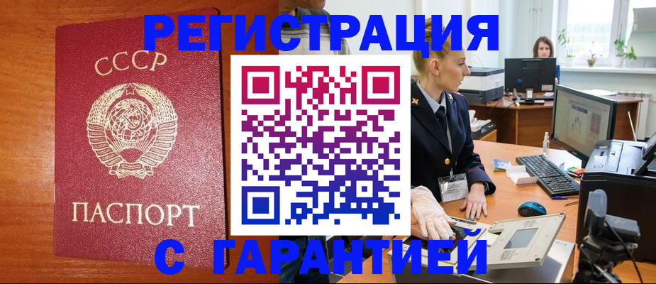 прописка 2025 в Охе